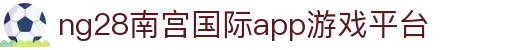 南宫ng28(中国) - 中国能源网